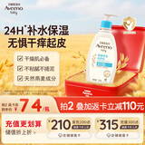 艾惟诺（Aveeno）艾维诺润肤乳露 婴儿童身体乳保湿补水滋润干痒宝宝儿童面霜354g