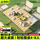 菱动力（LINGDONGLI）户外折叠桌便携式露营桌子野餐桌蛋卷桌野炊长桌原木色