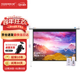 快朵小屋 150英寸4:3白塑电动遥控幕3D高清投影仪幕布投影机大幕布抗光办公家用屏幕极米【标配遥控器】