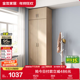 全友家居 家用现代简约成品衣柜顶柜组合小户型卧室衣橱挂衣柜储物柜