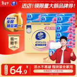 维达（Vinda）抽纸 【孙颖莎推荐】超韧3层120抽*30包S码 餐巾纸 新旧随机 整箱