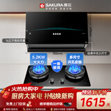 樱花（SAKURA）经典中式抽油烟机16m³大风量700mm小尺寸油烟机5.2kW猛火灶JZA02+JGC08天然气【套装商品】