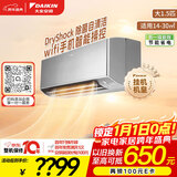 大金（DAIKIN）空调 零境系列 大1.5匹 1级能效 变频冷暖 康达无感气流 温湿双控 国家补贴 FTZW136YC-H1 灰色