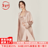 珊目尔【性感百搭新款】重磅荡领真丝睡裙100%桑蚕丝吊带睡衣纯欲风 藕粉色【裙袍两件套】 XL (170)适合115-135斤穿着