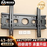 幕后英雄 电视挂架（43-80英寸)  通用液晶电视机调节挂架简易贴墙挂墙壁挂支架适用于海信创维TCL小米等