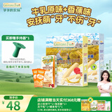 爷爷的农场[赠手持器]婴幼儿磨牙棒套装(2口味+米饼尝鲜装)婴儿零食6-12个月