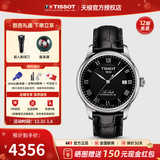 天梭（TISSOT）【新年礼物】 瑞士手表 力洛克系列1853时尚商务全自动机械男表 黑盘黑色皮带T006.407.16.053.00