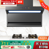 荣事达抽油烟机燃气灶【换新补贴 立减20%】烟灶三件套装家用顶侧双吸油烟机大吸力一级能效清洗十大品牌 90cm旗舰25m³触摸五键+大长灯 自动清洁 全国联保 免费上门安装 正品保障