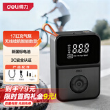得力（deli）车载充气泵 锂电无线数显智能胎压检测骑行泵汽车自行车充气宝