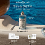 梅森马吉拉【莎莎同款】航行物语100ml水生调清新香水生日礼物新年送女友