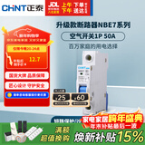 正泰(CHNT)空气开关空开断路器一位小型家用 NBE7 1P 50A