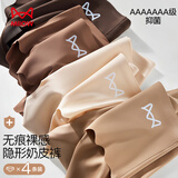 猫人【无痕冰丝裸感裤】纯棉100%棉抑菌底裆内裤女4条装夏季女士内裤