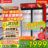 格点大容量饮料柜商用冰柜直冷藏展示柜酒水柜纯风冷无霜保鲜柜超市玻璃门冰箱立式啤酒柜 大双门加深款风冷 360°循环速冷款