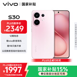 vivo S30 12GB+256GB 桃桃粉 国家补贴 多彩轻薄直屏 超级潜望长焦 学生 live图 AI手机