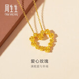 周生生黄金吊坠玫瑰花环足金不含项链情侣生日礼物82296P计价3.35克
