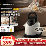 德尔玛（Deerma）【全年底价】布艺清洗机BY100 S多功能清洁机 家用吸尘喷抽吸一体  地毯窗帘沙发清洗