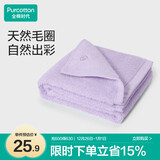 全棉时代毛巾纯棉不易掉毛加大加厚方巾抗菌柔软强吸水 蝶香紫32*70cm