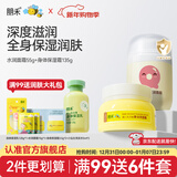 朋禾新生儿乳木果保湿身体霜宝宝秋冬润肤婴儿补水滋润儿童身体乳 【全身滋润】身体霜+水润面霜