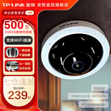 TP-LINK无线监控摄像头 360度无死角 高清带夜视全景鱼眼视像头手机APP远程查看室内家用安防监控器看家宝 全景超广角监控【WiFi版】 无内存