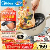 美的（Midea）电炒锅 电煮锅 电蒸锅家用电火锅电热锅多功能4L小电锅煎炒炖煮泡面不沾多用途锅HGE2811C 配蒸片