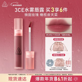 3ce水雾唇露EARLYHOUR烟粉玫瑰唇釉口红唇膏哑光生日礼物新年礼物