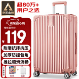 梵地亚行李箱男拉杆箱可登机箱20英寸小型旅行箱密码箱女皮箱子玫瑰金