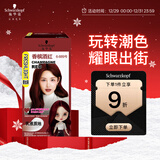 施华蔻（Schwarzkopf）斐丝丽染发剂6-889号香槟酒红  红色染发膏自己染染发剂潮流彩染