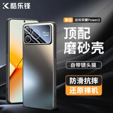 酷乐锋【流光AG磨砂】适用荣耀power2手机壳honor power2保护套磨砂壳镜头膜全包简约亲肤淡化指纹外背壳