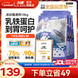 力狼猫粮 成猫幼猫通用型天然粮 【助力免疫-更划算】鲜肉乳铁蛋白10kg
