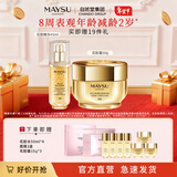 美素【镇店套组】花胚御龄抗皱紧实套装太空护肤过节女朋友礼物送礼 花胚精华+太空霜