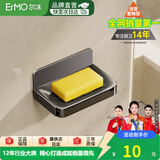 尔沫（EM）肥皂盒壁挂式香皂盒沥水免打孔贴墙创意卫生间置物架皂碟浴室用品 【沥水标准款】枪灰色-1个装