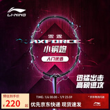 李宁雷霆小钢炮4U进攻型全碳素新手入门初级羽毛球拍单拍穿线AYPT307