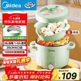 美的（Midea）电煮锅 宿舍小电锅 电蒸锅 多功能家用宿舍泡面小火锅 蒸煮一体电热锅2.6L多功能锅XZE2066 配蒸笼
