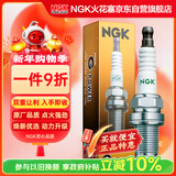 NGK火花塞铂金四只装昌河M70福瑞达M50大通G10双环SCEO