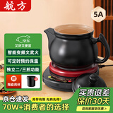 航方中药锅煎药壶分体式中药壶熬药罐养生壶智能全自动陶瓷电砂锅炖药锅电子药煲煎药机煮器家用中医壶 【升级内无釉】 5L 壶A+红底座