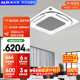 奥克斯5匹冷暖天花机 一级能效中央空调  节能省电 商用空调吸顶空调380V KFR120QW/BPR3QDS(B1)-G