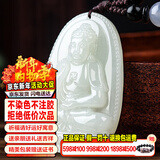 禾玉和田玉十二生肖马大势至菩萨吊坠男女款项链本命年玉坠本命佛玉牌 【定制大号】属狗猪-阿弥陀佛