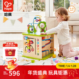 Hape【欧盟品质】六面体早教盒子绕珠配对滚珠 益智玩具儿童礼物 开心农场游戏盒 1-3Y