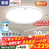 惠普普瑞护眼卧室吸顶灯LED儿童房书房灯具9031-60瓦 晨之光包安装