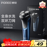 博锐（POREE）剃须刀电动智能充电刮胡刀全身水洗男士胡须刀防夹三头车载即插即用自动须刨送男友生日新年礼物 【浮动刀头】PS197剃须刀