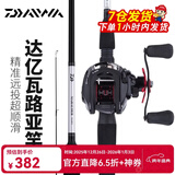达亿瓦（DAIWA）路亚竿全套鱼竿MaRauder单竿水滴轮纺车轮套装碳素枪柄路亚杆抛竿 直柄2.44（802MHFS中硬调)+达亿瓦纺车轮 路亚竿