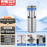 潜水艇（Submarine）FCQ-1不锈钢防臭地漏内芯深水封U型 加厚不锈钢地漏内芯（长款）