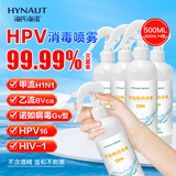 海氏海诺次氯酸消毒液喷雾皮肤宠物杀菌hpv消毒免洗无酒精500ml*4瓶