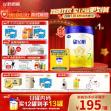 飞鹤星飞帆 婴幼儿配方奶粉2段(6-12月龄) 700g 专利OPO 育儿补贴