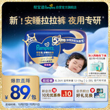 帮宝适夜用王者安睡拉拉裤婴儿尿布湿尿片超薄透气安睡一整夜XL26