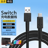 轩邑 任天堂SwitchNS2充电数据线日版pd传输线HDMI视频线PRO手柄港版充电器switch数据传输充电线 1.5m