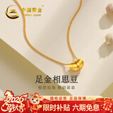 中国黄金（CHINA GOLD）黄金项链女士足金相思豆吊坠小金豆新年情人节礼物送女友老婆 【京速达】足金吊坠约0.2g*配银链