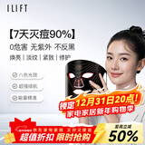 ilift光子嫩肤仪led红蓝光祛痘面罩美容仪家用脸部照面膜仪器大排灯提亮紧致面膜仪焕白美容仪 【祛痘嫩肤+美白淡纹】八色光源