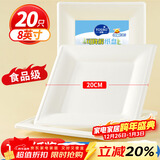 优奥 一次性盘子方形8英寸（20只装）可降解纸盘户外烧烤露营餐具免洗