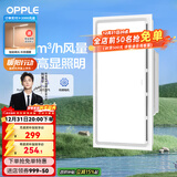 欧普照明（OPPLE） 集成吊顶led 铝扣板天花板格栅平板灯嵌入式厨房灯厨卫灯 【Z601】照明换气扇30*60 防潮防锈抗油污